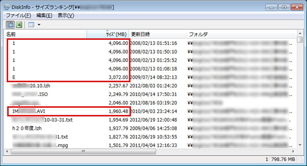 ファイルサーバー上のファイルサイズランキング画面