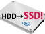 社内クライアントPCをHDDからSSDモデルに変更｜SSDのメリット・デメリット